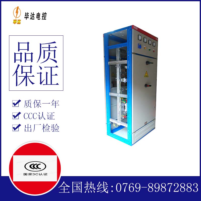零陵GGD固定式开关柜